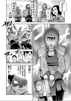 Page 25 of Peace Hame! Ge