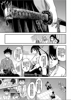 Page 262 of Peace Hame! Ge