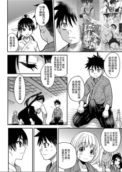 Page 263 of Peace Hame! Ge