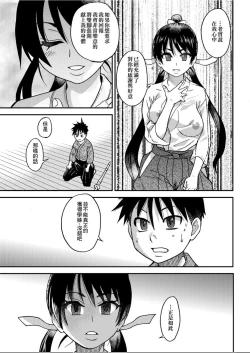 Page 264 of Peace Hame! Ge