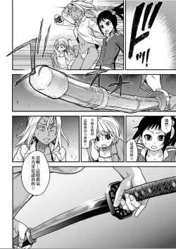 Page 265 of Peace Hame! Ge