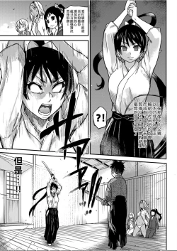 Page 268 of Peace Hame! Ge