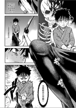 Page 269 of Peace Hame! Ge