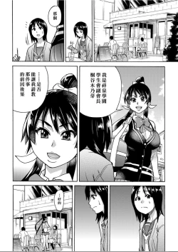 Page 27 of Peace Hame! Ge