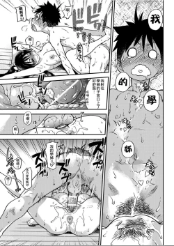 Page 288 of Peace Hame! Ge