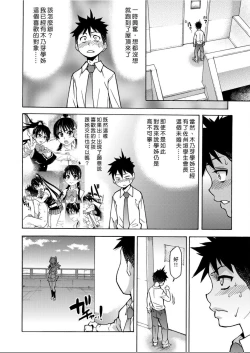 Page 29 of Peace Hame! Ge