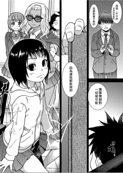 Page 305 of Peace Hame! Ge