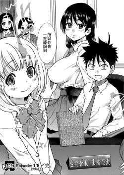 Page 306 of Peace Hame! Ge