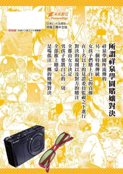 Page 311 of Peace Hame! Ge