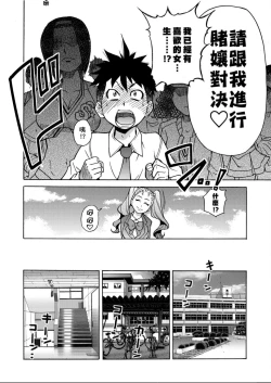 Page 31 of Peace Hame! Ge