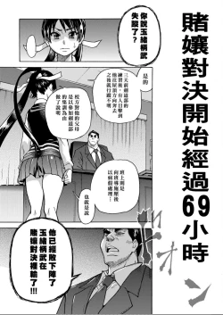 Page 32 of Peace Hame! Ge