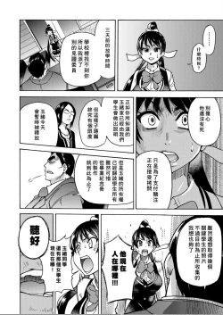 Page 33 of Peace Hame! Ge