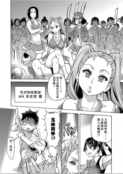 Page 35 of Peace Hame! Ge