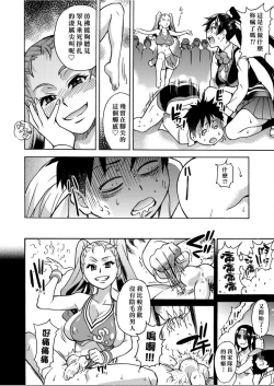 Page 37 of Peace Hame! Ge