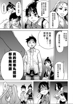 Page 42 of Peace Hame! Ge