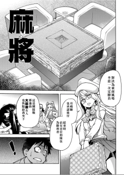 Page 44 of Peace Hame! Ge