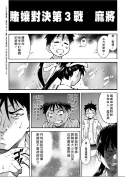 Page 46 of Peace Hame! Ge