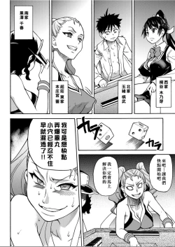 Page 49 of Peace Hame! Ge