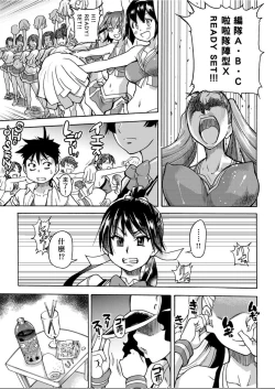 Page 54 of Peace Hame! Ge