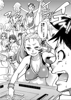 Page 55 of Peace Hame! Ge