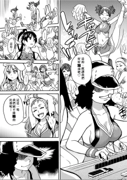 Page 56 of Peace Hame! Ge