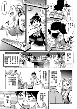 Page 62 of Peace Hame! Ge