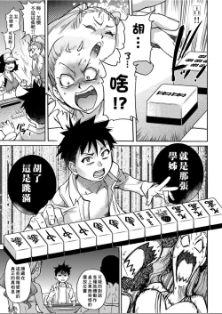 Page 68 of Peace Hame! Ge