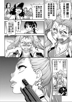 Page 73 of Peace Hame! Ge