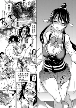 Page 92 of Peace Hame! Ge