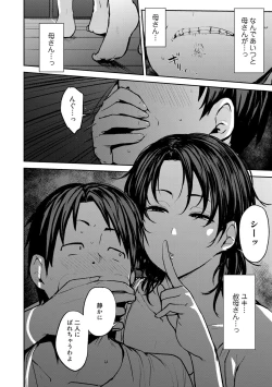 Page 18 of Soubo Soukan