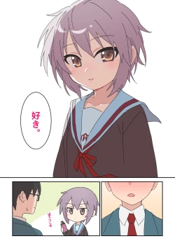 Page 5 of Nagato Yuki