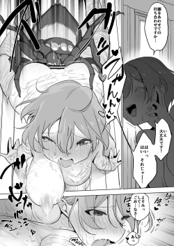 Page 2 of Kumo x Ninpu