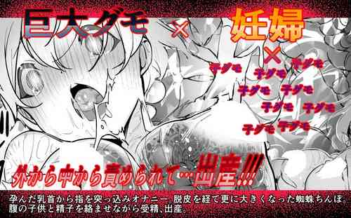 Download Kumo x Ninpu