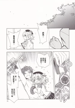 Page 14 of POWERFUL! LESSON