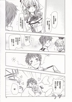 Page 15 of POWERFUL! LESSON