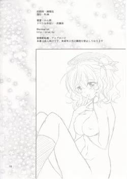 Page 17 of POWERFUL! LESSON