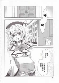 Page 3 of POWERFUL! LESSON