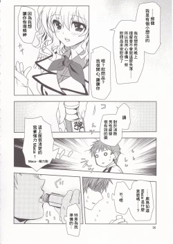 Page 5 of POWERFUL! LESSON