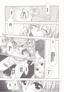 Page 6 of POWERFUL! LESSON