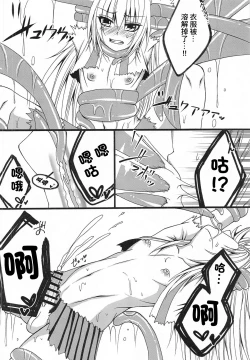 Page 7 of Konna Ore Demo Aisemasuka? | 就算是我也能被愛著嗎?