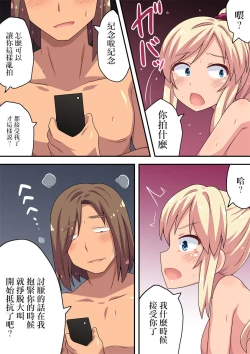 Page 17 of Moto Gal na Tsuma no Motokare