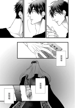 Page 12 of Rakka no Alpha Ou | 硕果的α王 Ch. 5-6+番外