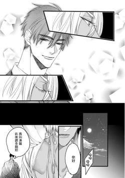 Page 16 of Rakka no Alpha Ou | 硕果的α王 Ch. 5-6+番外