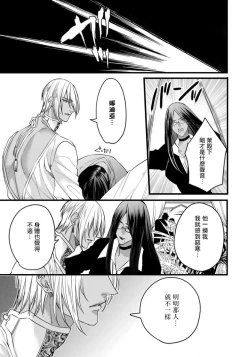 Page 18 of Rakka no Alpha Ou | 硕果的α王 Ch. 5-6+番外