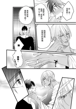 Page 35 of Rakka no Alpha Ou | 硕果的α王 Ch. 5-6+番外