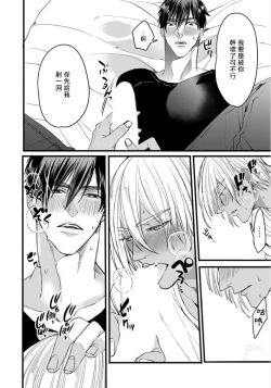 Page 39 of Rakka no Alpha Ou | 硕果的α王 Ch. 5-6+番外