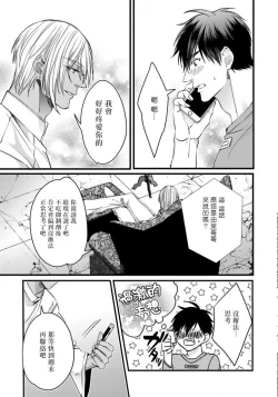 Page 62 of Rakka no Alpha Ou | 硕果的α王 Ch. 5-6+番外