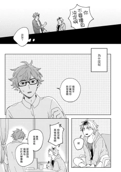Page 17 of Kogitsune Shishou wa Hekotarenai!!! | 小狐狸老师永不气馁!!! 2-3