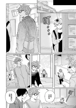 Page 20 of Kogitsune Shishou wa Hekotarenai!!! | 小狐狸老师永不气馁!!! 2-3