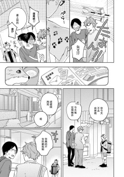 Page 21 of Kogitsune Shishou wa Hekotarenai!!! | 小狐狸老师永不气馁!!! 2-3